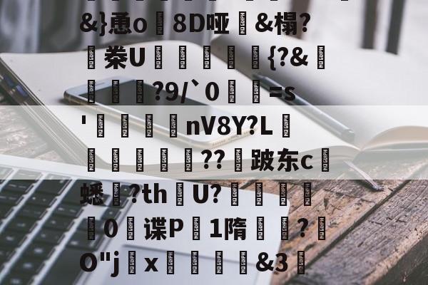 开云在线入口 -4$手