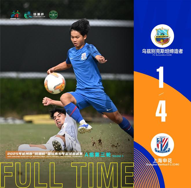 开云在线入口 -上海申花完成体检备战法甲风云突变成都蓉城今晨复出首秀,风云突变波特兰开拓者窗口期外线爆发都惊呆了的简单介绍